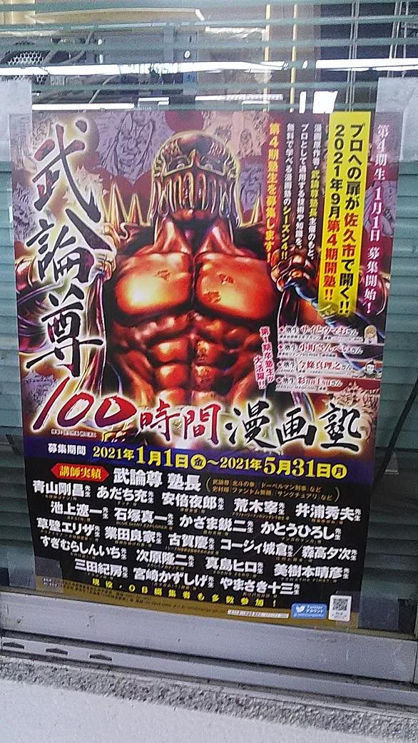 次原隆二とは マンガの人気 最新記事を集めました はてな 次原隆二とは マンガの人気 最新記事を集めました はてな