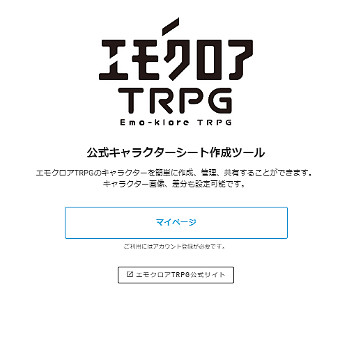 キャラクターシートとは ゲームの人気 最新記事を集めました はてな キャラクターシートとは ゲームの人気 最新記事を集めました はてな