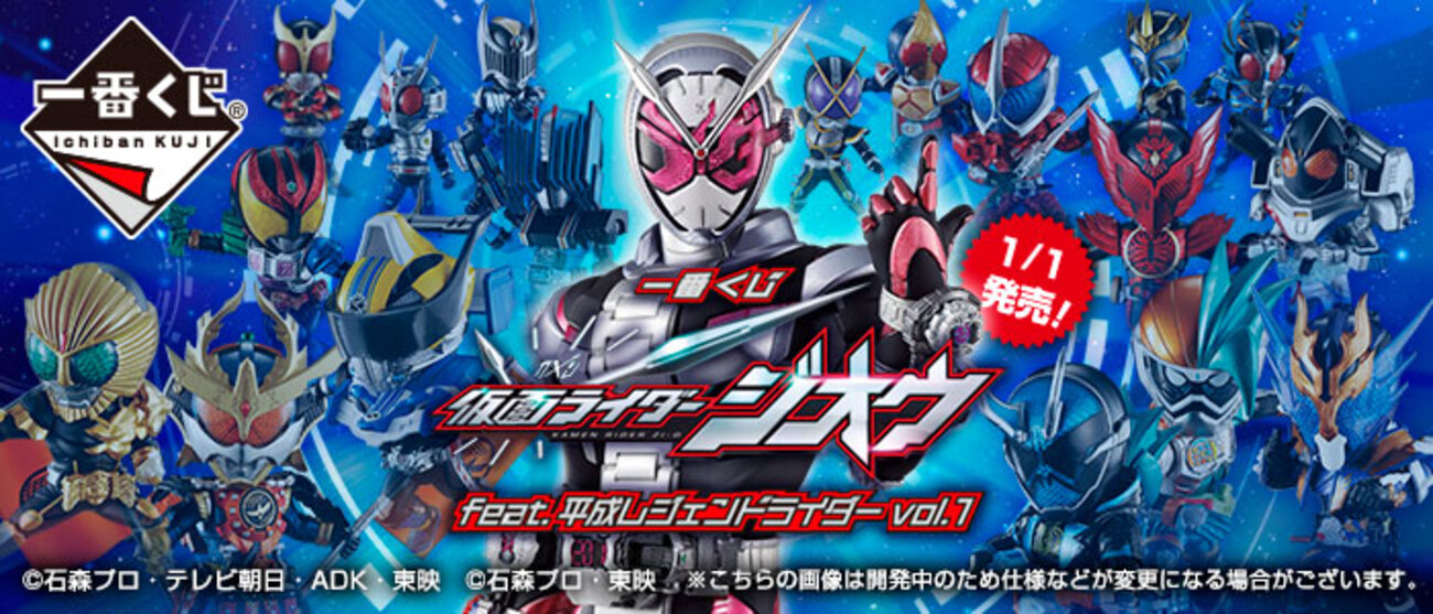 全部公開!!】D賞1st仮面ライダー、イッキに解禁!! - 一番くじ 仮面 