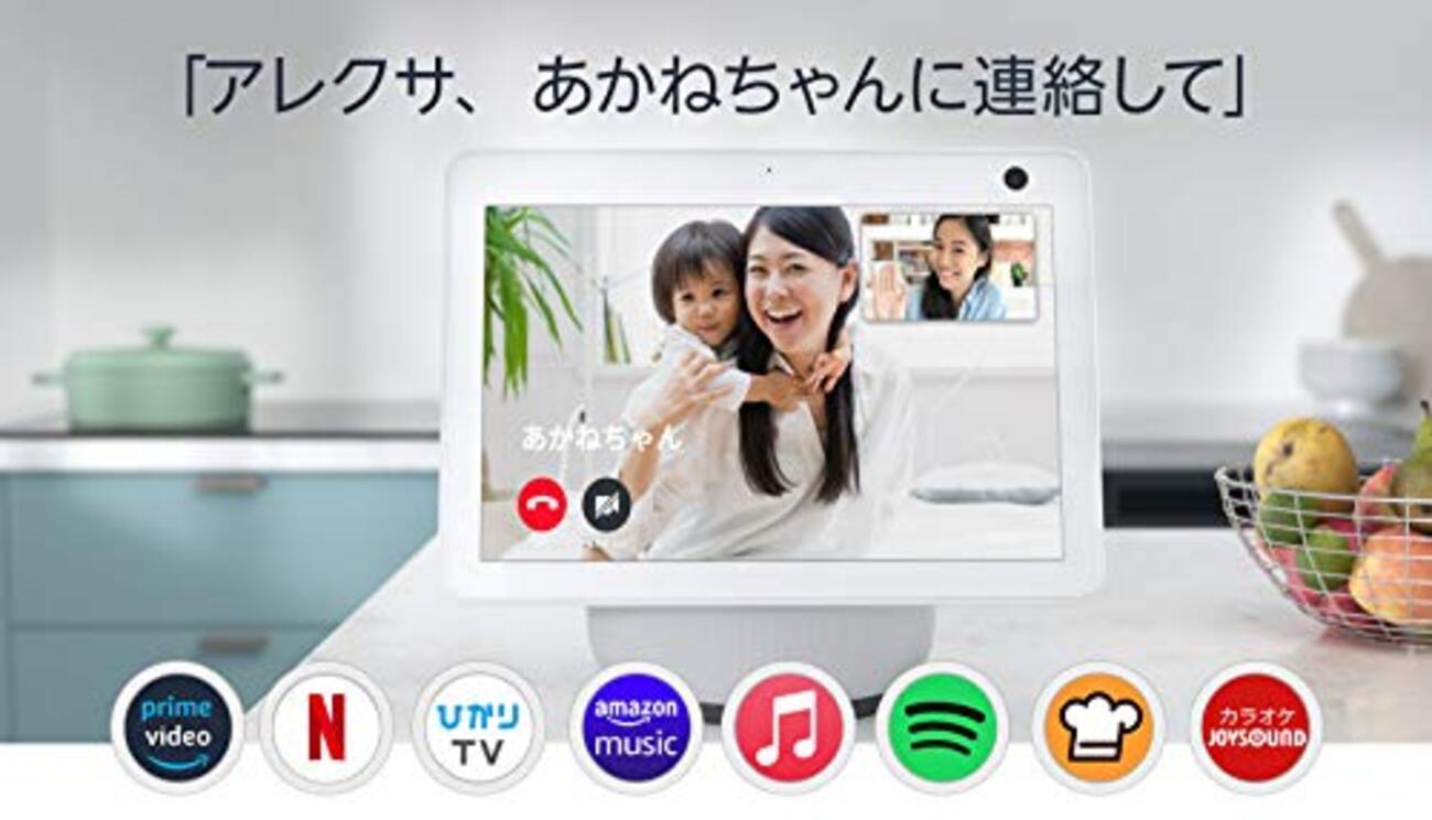 Echo Show 10 (エコーショー10)はモーション機能付きなのでリビングの 