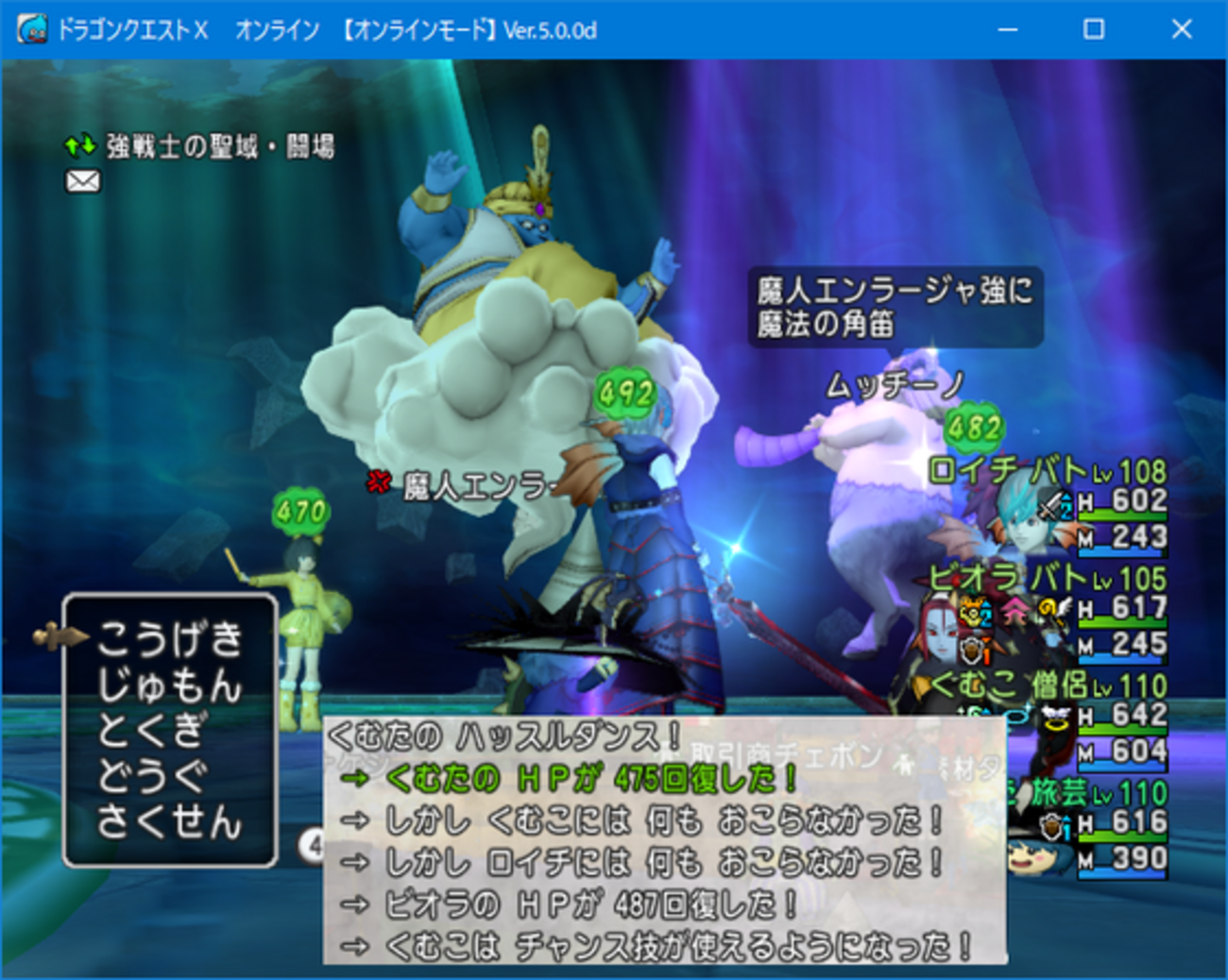 ハッスル回復量を上げる方法、無料ショップPと防衛軍（DQ10) - くむのなんとなくきまぐれに。 自由奔放な人の日記。