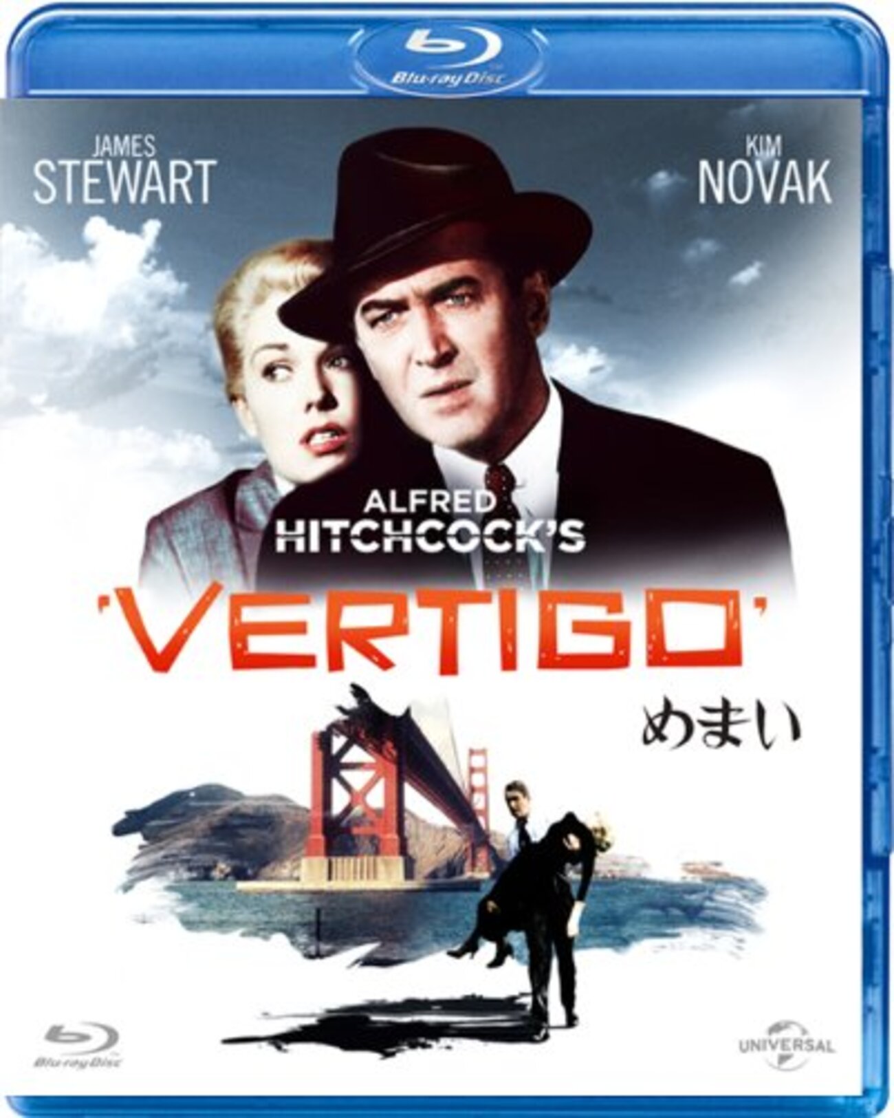 4K】『めまい』ヒッチコックの代表作を映画館で観た感想 - 世界のねじ