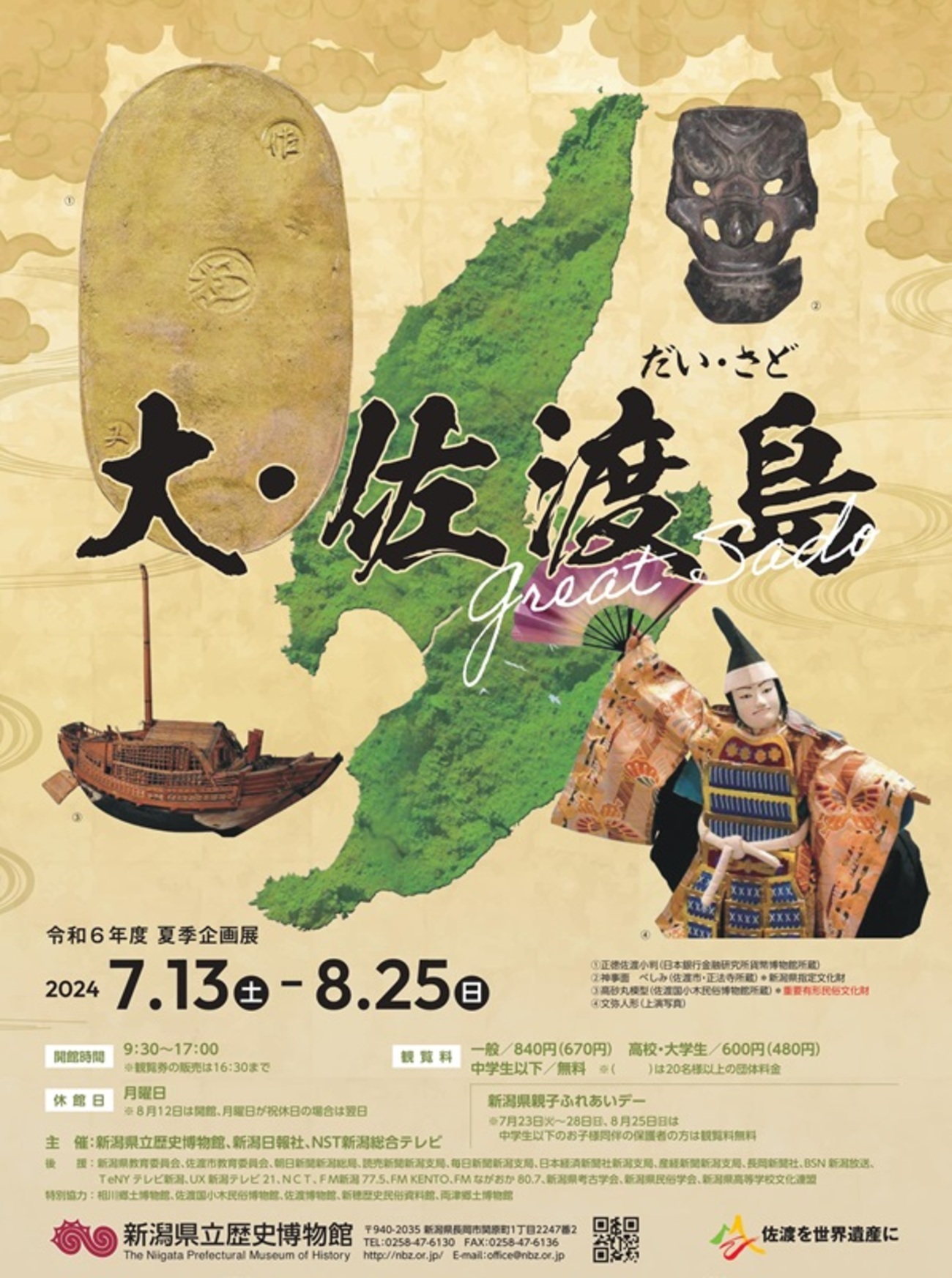【文化遺産】上越線全通記念画報 東京日日新聞社 1931年 新潟県立博物館所蔵 文化遺産】上越線全通記念画報 東京日日新聞社 1931年 新潟県立