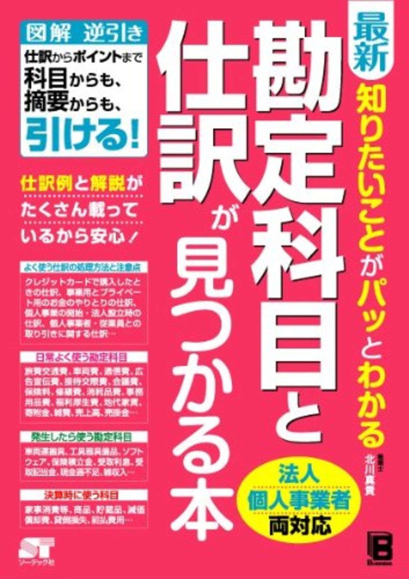 家計簿は複式簿記を参考に その2 - 夜ふかしログ