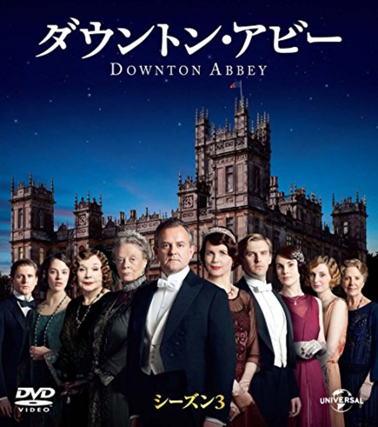 海外ドラマ≫≫ダウントン・アビー シーズン3 9話ネタバレ感想