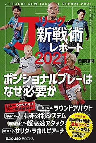 エル ゴラッソとは スポーツの人気 最新記事を集めました はてな