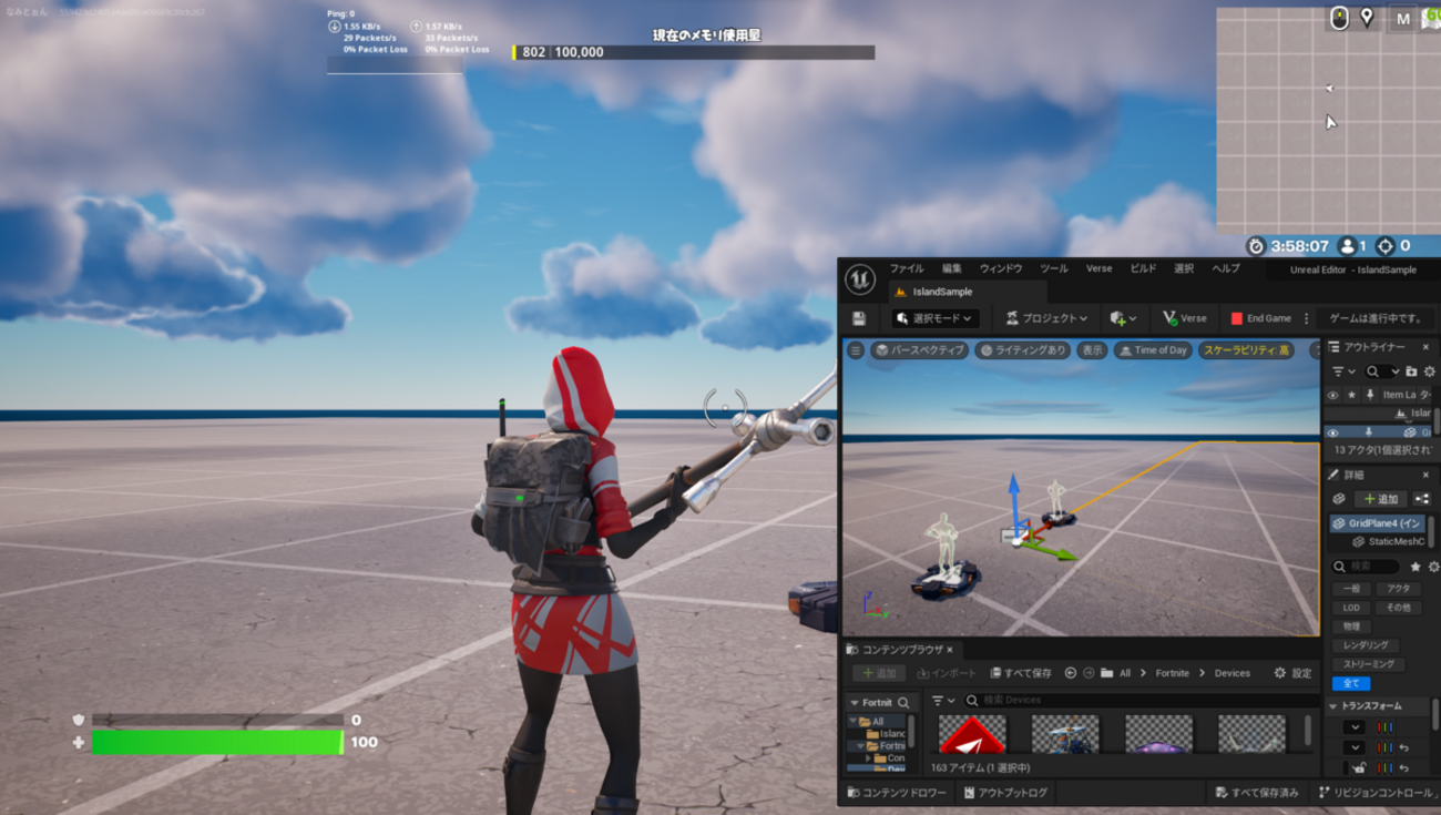 UEFN】〈Tips〉Unreal Editor for Fortniteプロジェクトの作成から