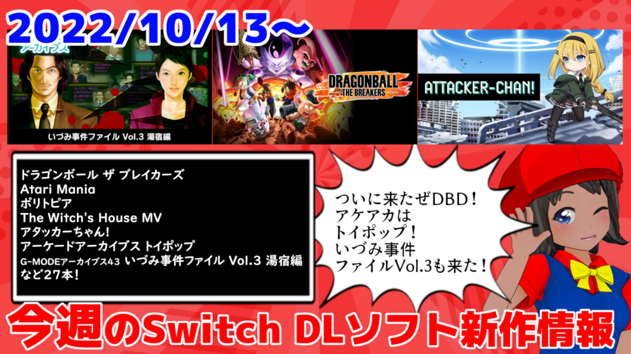 Nintendo Switch - いわちゃん backend=imagemagick;version=1;