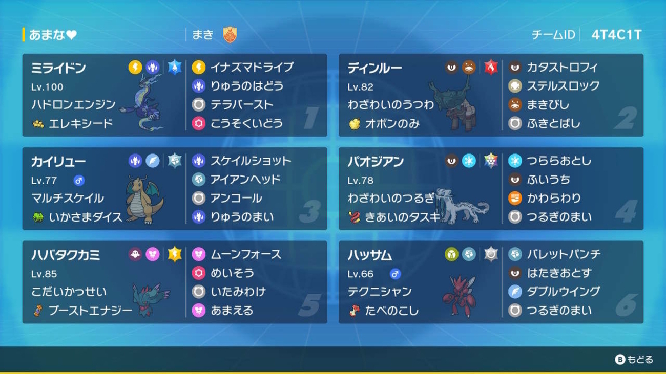 キリキザンに切り刻まれたハッサム キリキザンに切り刻まれたハッサム