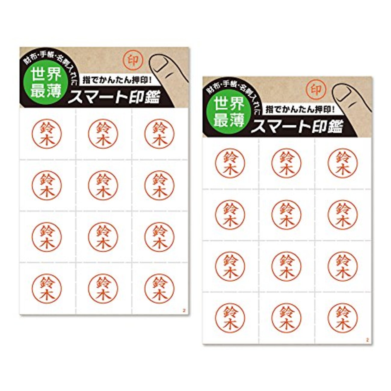 岫玉 印鑑 世界最薄】厚さ0.34mmの認め印『スマート印鑑』 - 『本と文房具と