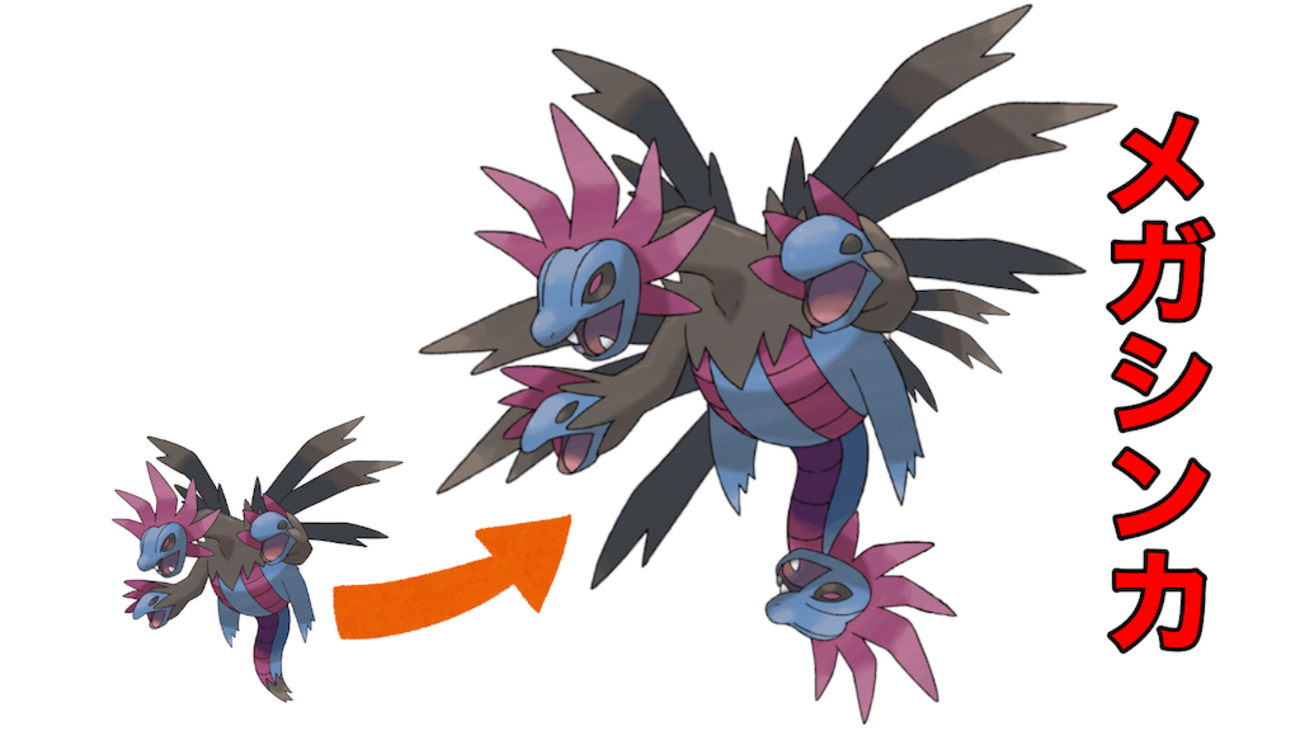 第25回ポケモン語り】サザンドラ編！メガシンカしたらバケモン