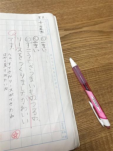 交換日記とは 一般の人気 最新記事を集めました はてな