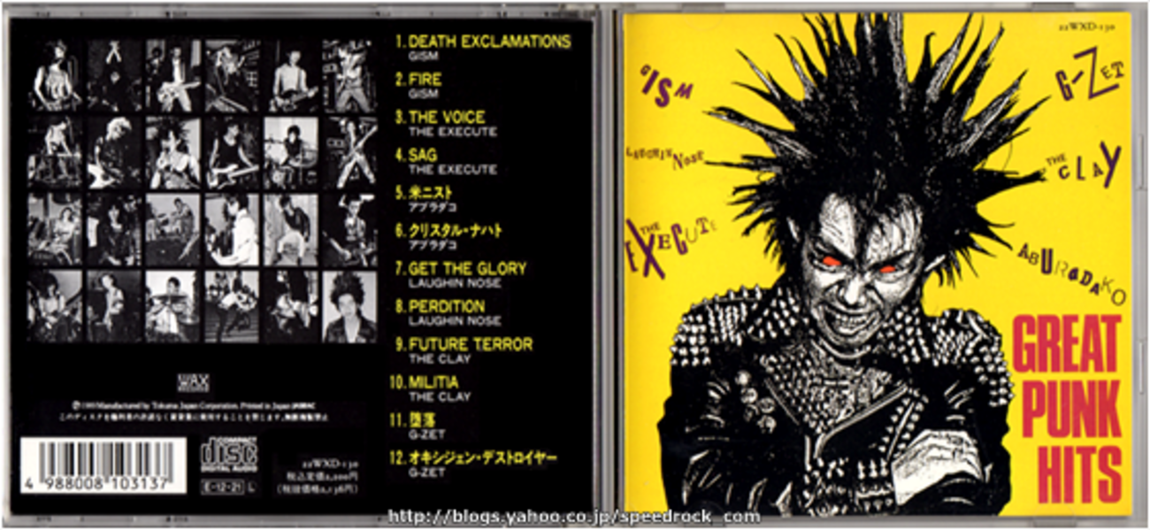 V.A. / Great Punk Hits (22WXD-130) - PUNK CD SHOP