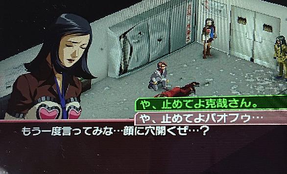 ペルソナ2とは ゲームの人気 最新記事を集めました はてな ペルソナ2とは ゲームの人気 最新記事を集めました はてな