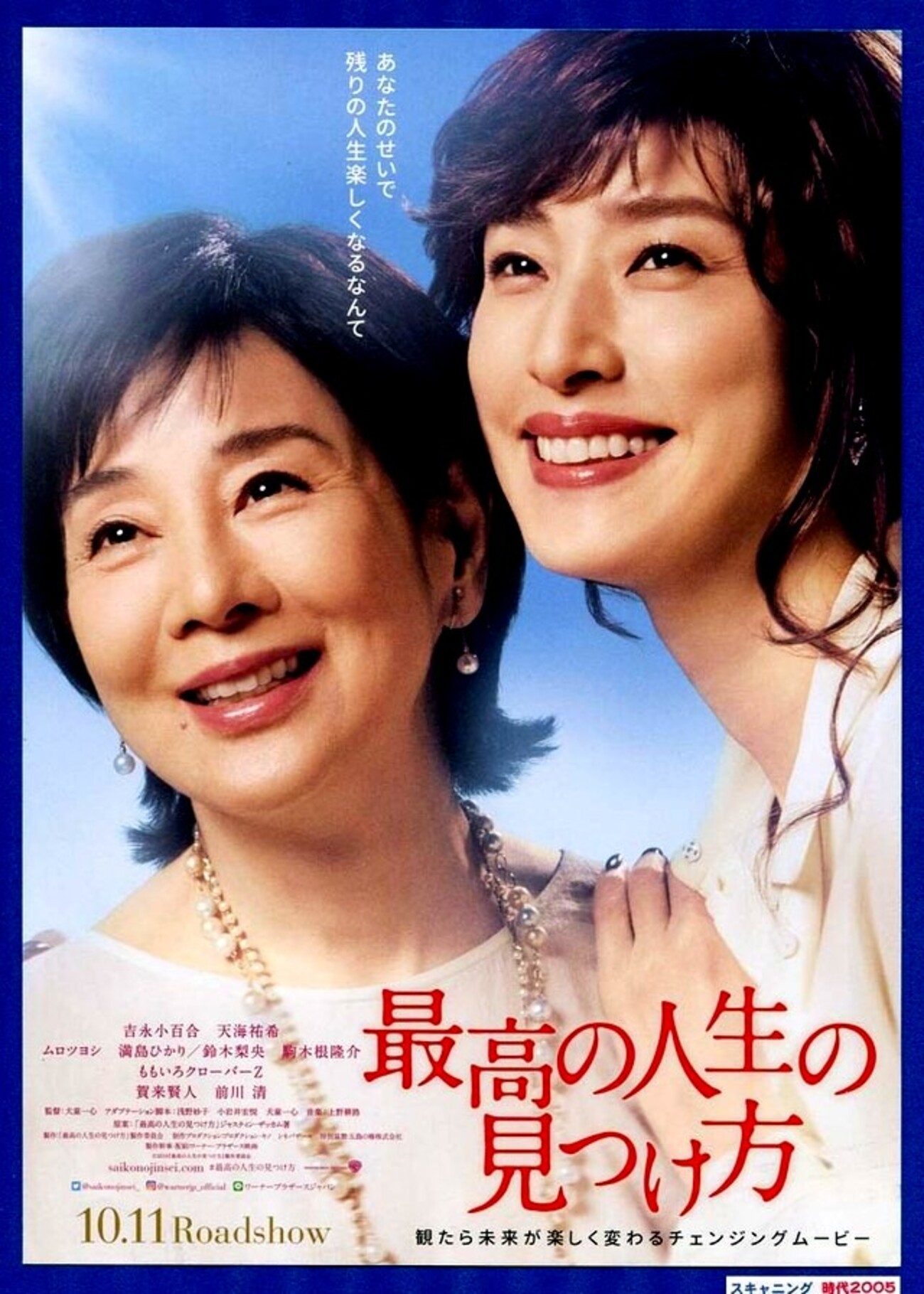 最高の人生の見つけ方　USオリジナル映画ポスター Amazon.co.jp: 映画ポスター 最高の人生の見つけ方 ジャック