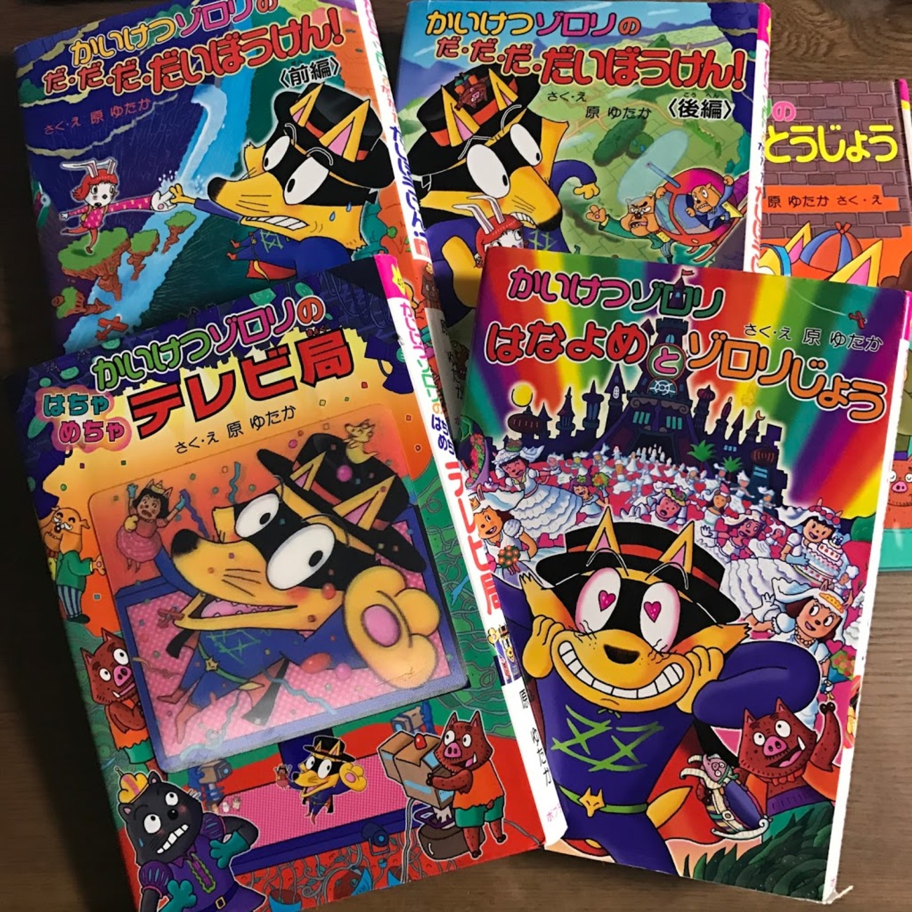 かいけつゾロリシリーズ　 30周年スペシャルAセット　1〜30巻 PCBP000062247.jpg?size=3&order=1
