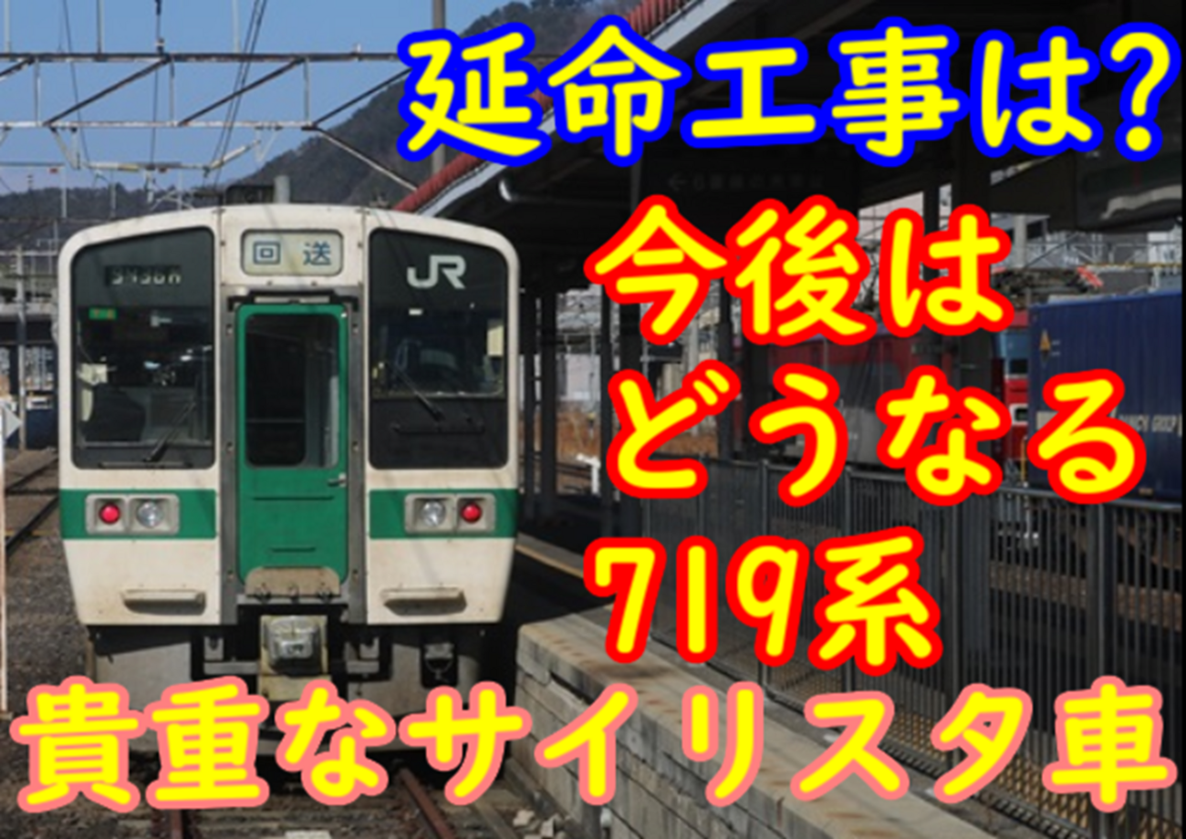 719系　0番台　引退記念 2020年3月　ネクタイピン　鉄道 719系 0番台 引退記念 2020年3月 ネクタイピン 鉄道 Yahoo