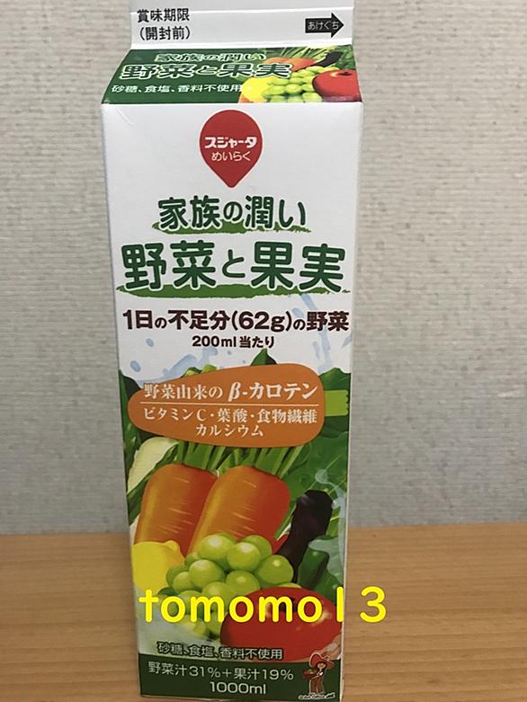 野菜ジュースとは 食の人気 最新記事を集めました はてな