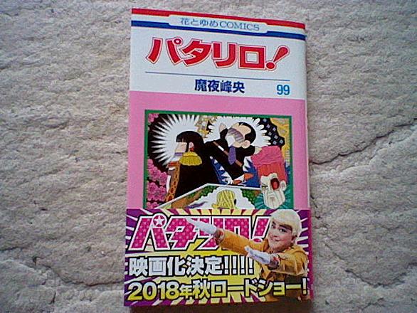 パタリロ とは マンガの人気 最新記事を集めました はてな パタリロ とは マンガの人気 最新記事を集めました はてな