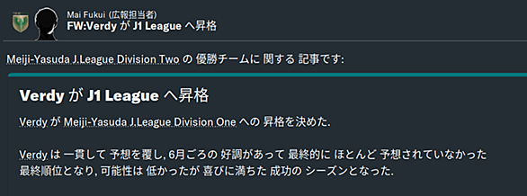 J1昇格とは スポーツの人気 最新記事を集めました はてな