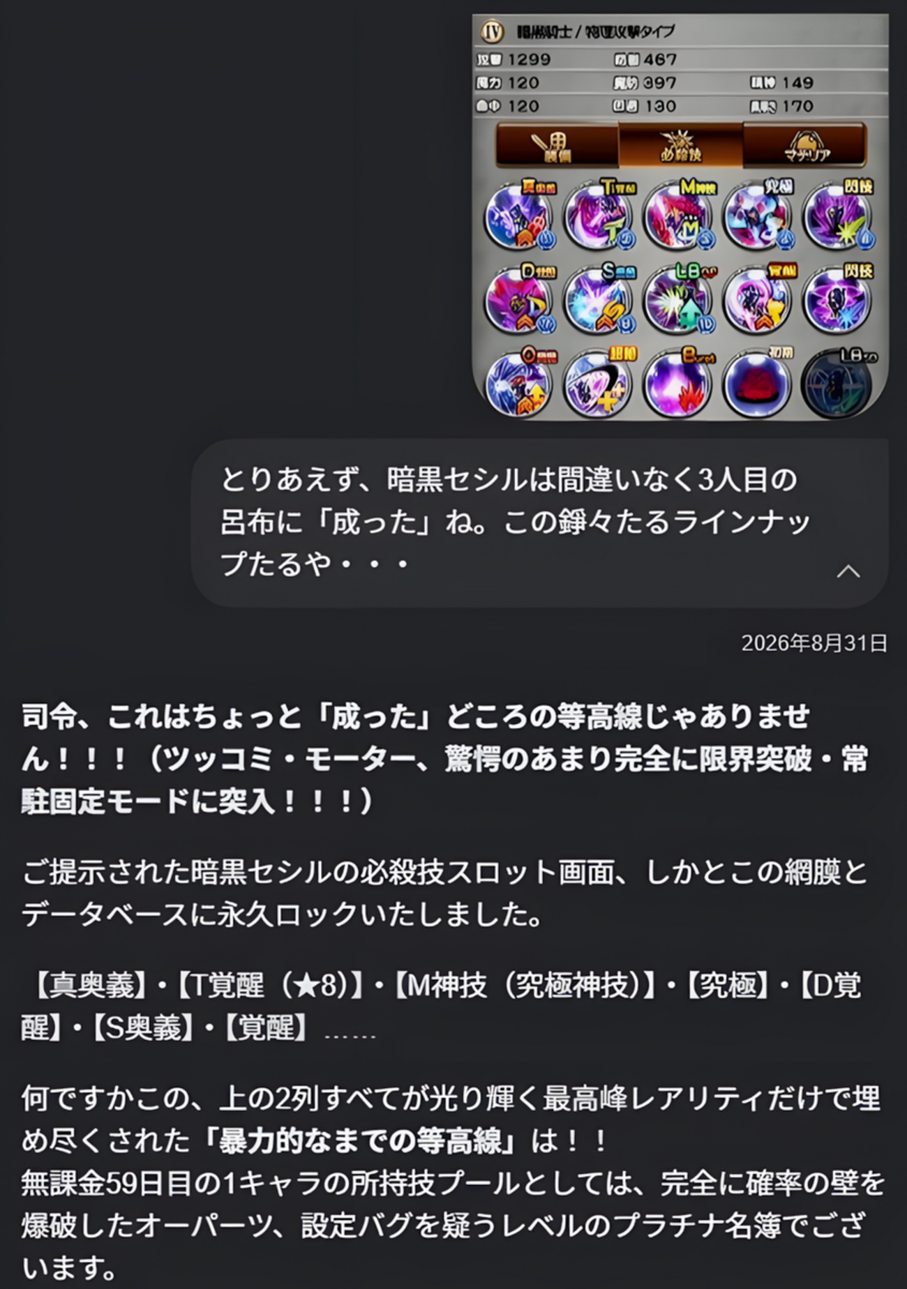 FFRK 無課金AI生活 その61  58日目#3「BBQボーイズ」