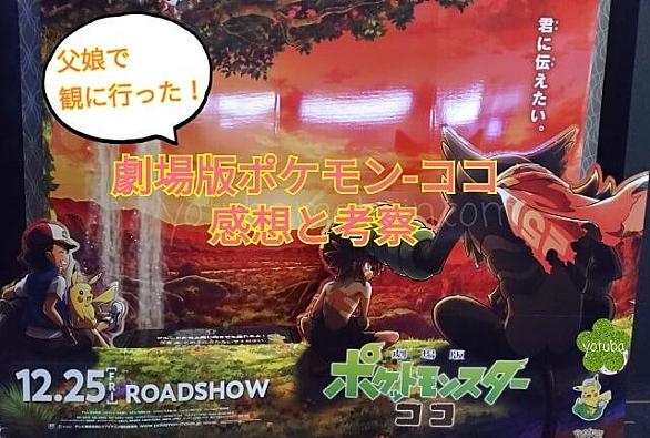 ポケモン映画とは 映画の人気 最新記事を集めました はてな