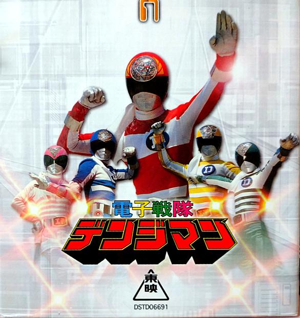 電子戦隊デンジマンとは テレビの人気 最新記事を集めました はてな 電子戦隊デンジマンとは テレビの人気 最新記事を集めました はてな
