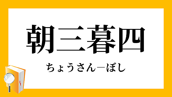 列子とは 一般の人気 最新記事を集めました はてな
