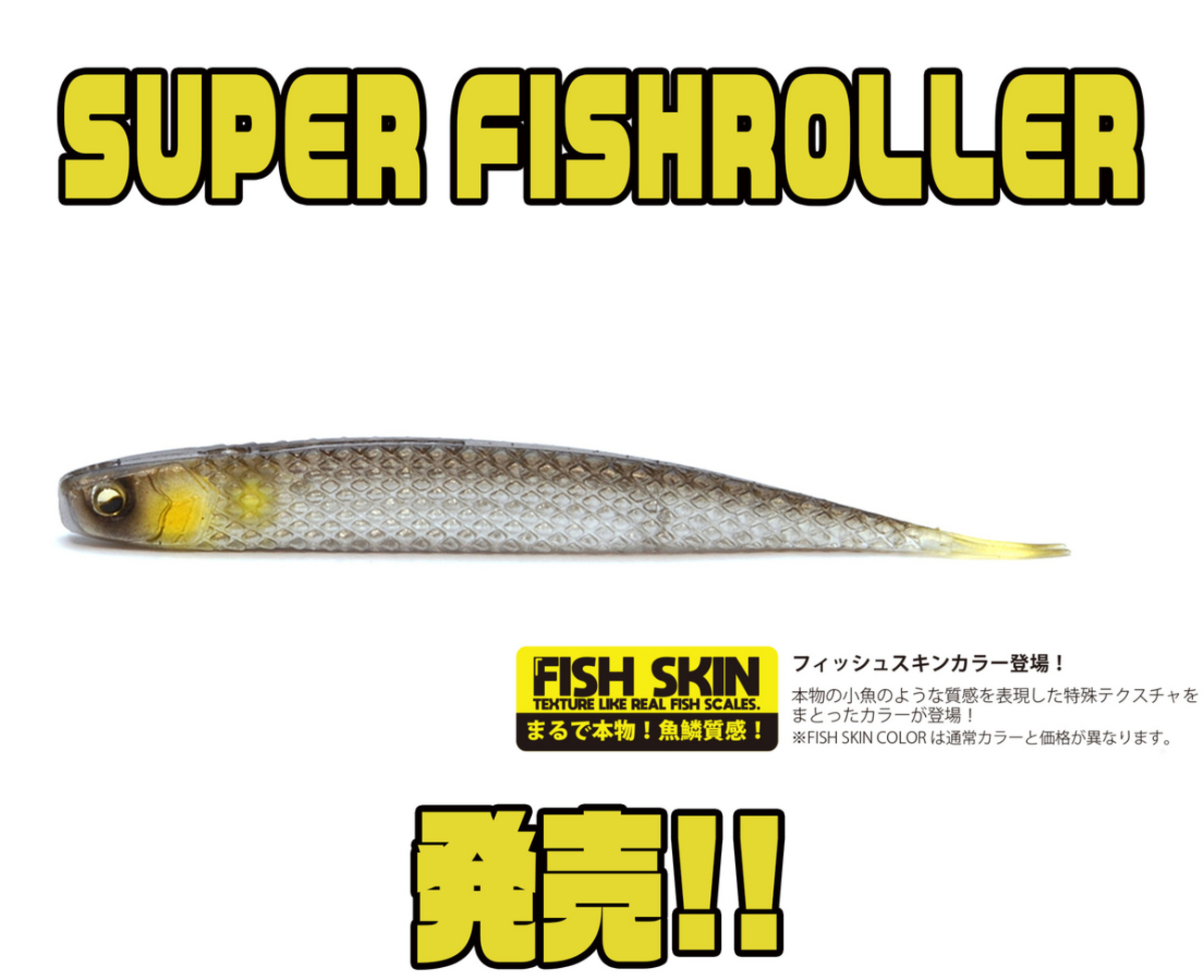 ゴーストワイヤー ネクストレベル バマストフック フィッシュローラー GHOST WIRE NEXT LEVEL | RAID JAPAN