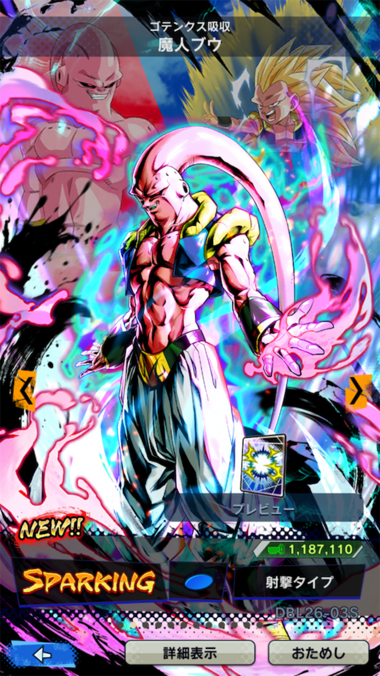 ドラゴンボール 消しゴム 魔人ブウ ゴテンクス吸収 オレンジ色