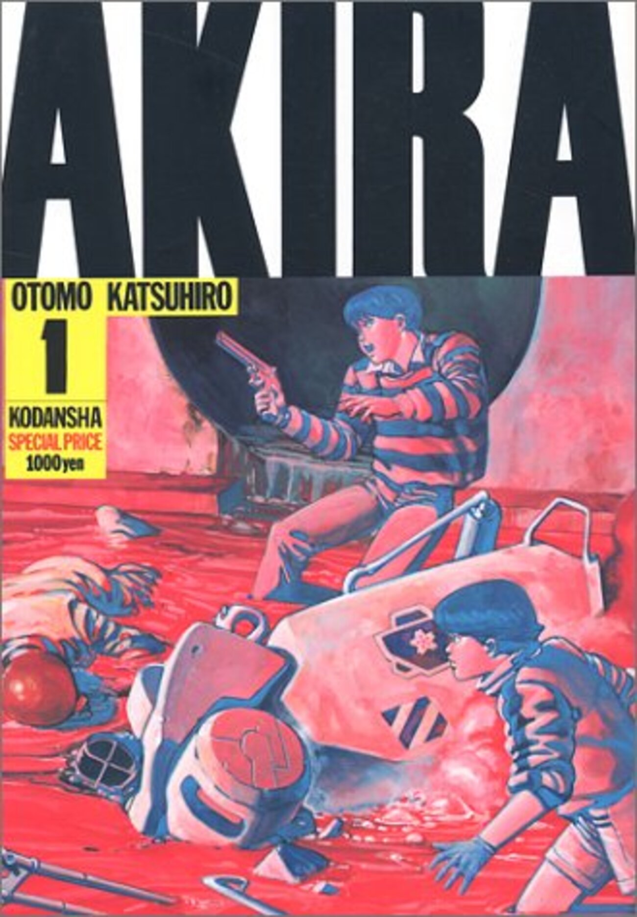 AKIRA』 全6巻 - マンガ表紙博物館