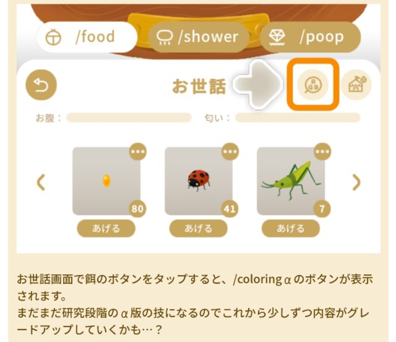 リヴリー色変え基本情報(21.08.11更新) - amaseのリヴリーめも