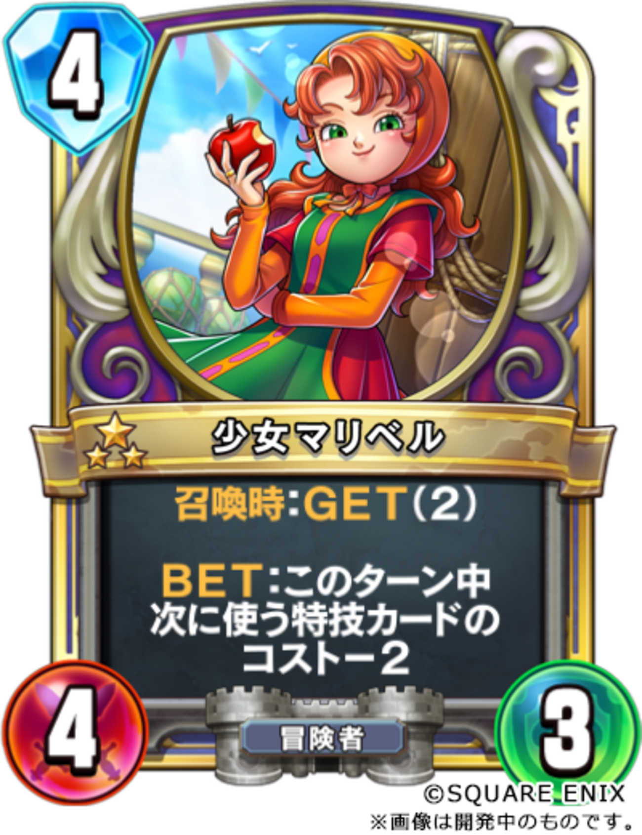 ドラゴンクエスト　ライバルズ　少女マリベル　プロモーションカード ドラクエライバルズ 】マリベル【超希少】 - メルカリ