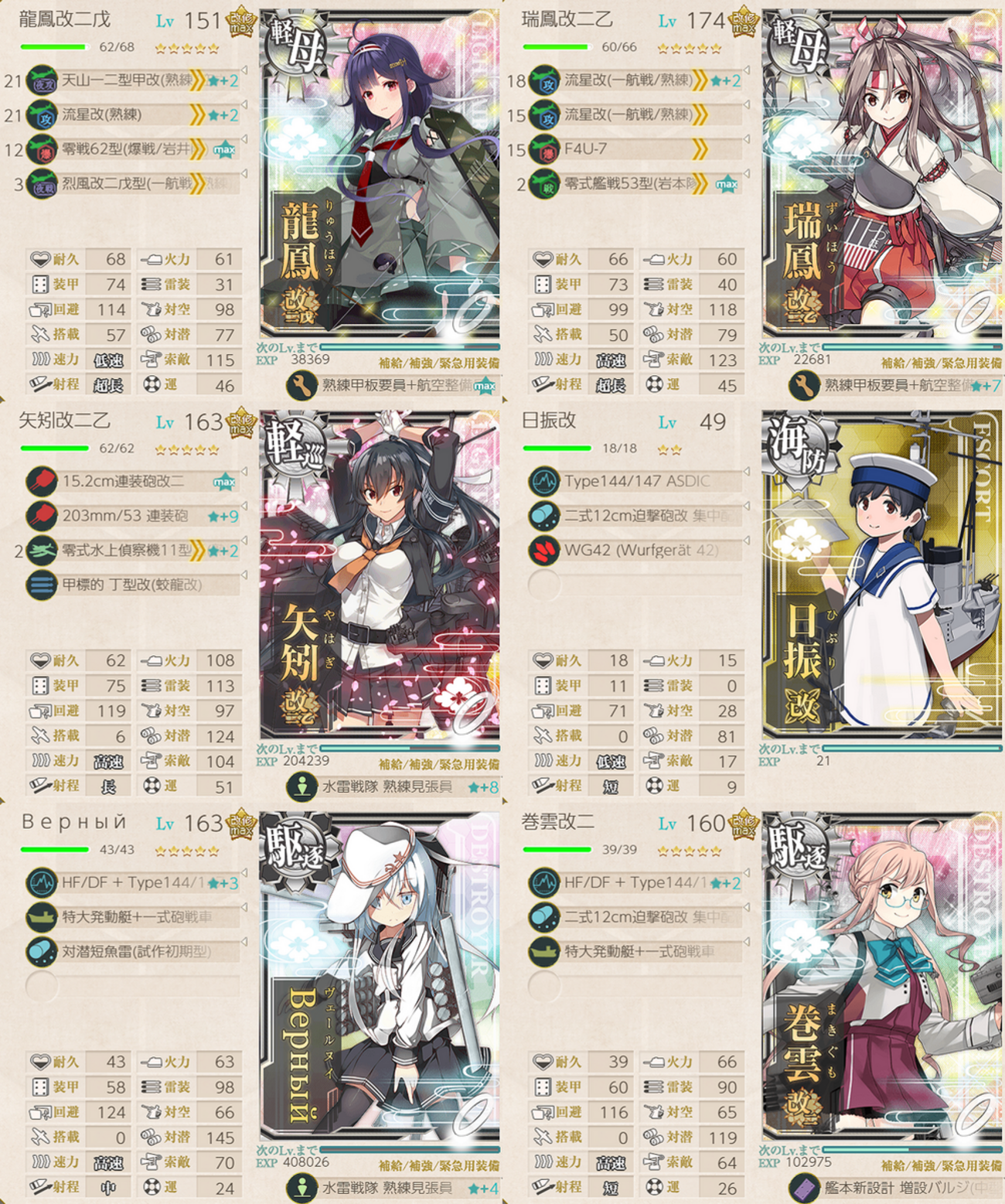 4-5 軽量煙幕 - 軽巡1駆逐2海防1（鈴谷航+熊野航） - 艦これ 編成メモなど