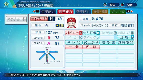 ティム ウェイクフィールドとは スポーツの人気 最新記事を集めました はてな