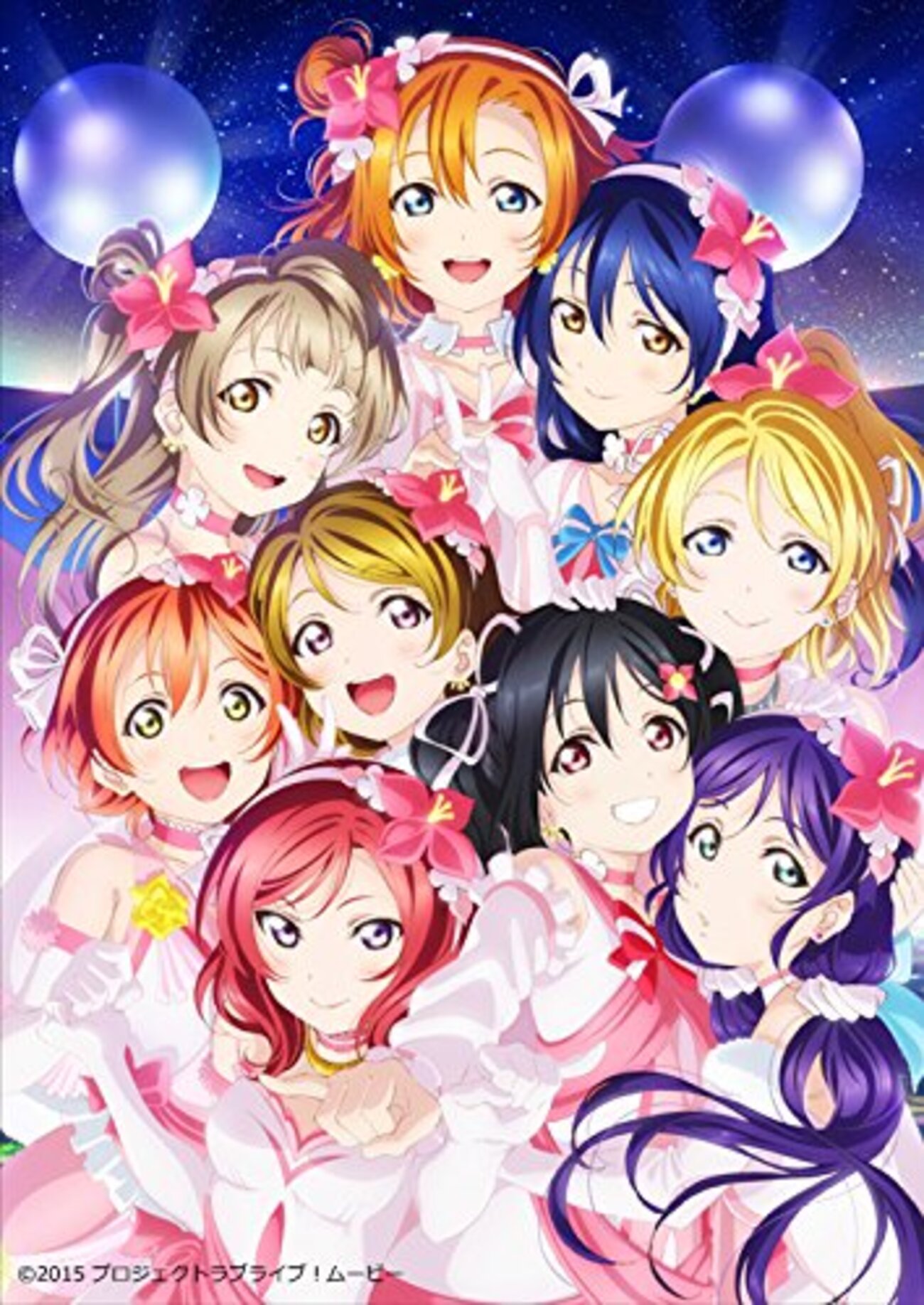 ラブライブ！μ