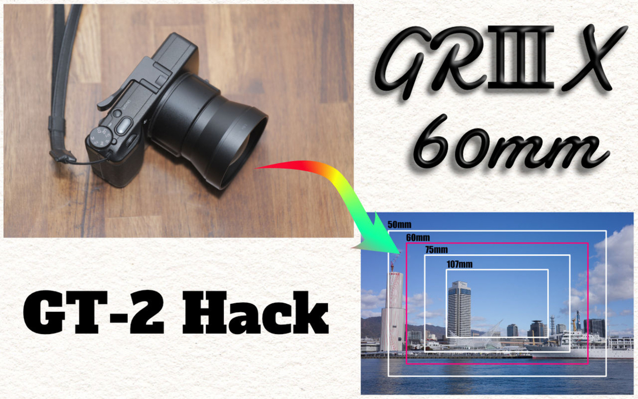 初心者セットRICOH GRⅡ/HOOD & ADAPTER/解説本2付き 初心者セットRICOH GRⅡ/HOOD & ADAPTER/解説本2付き