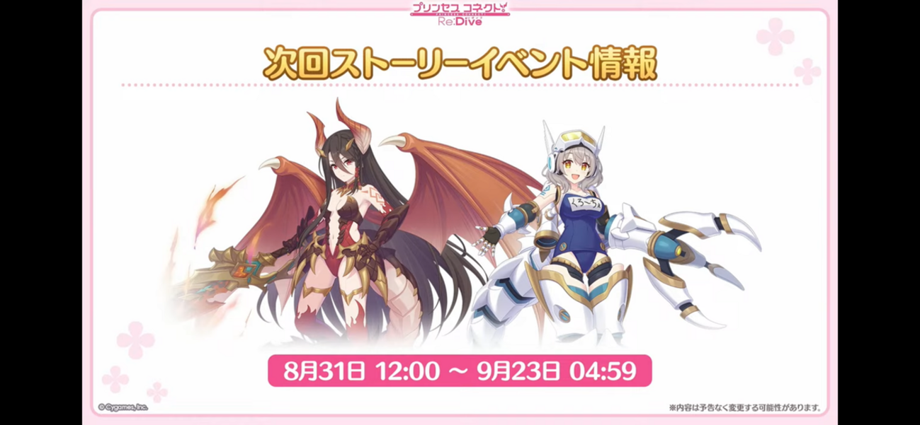 ドラゴン族の覚醒とは