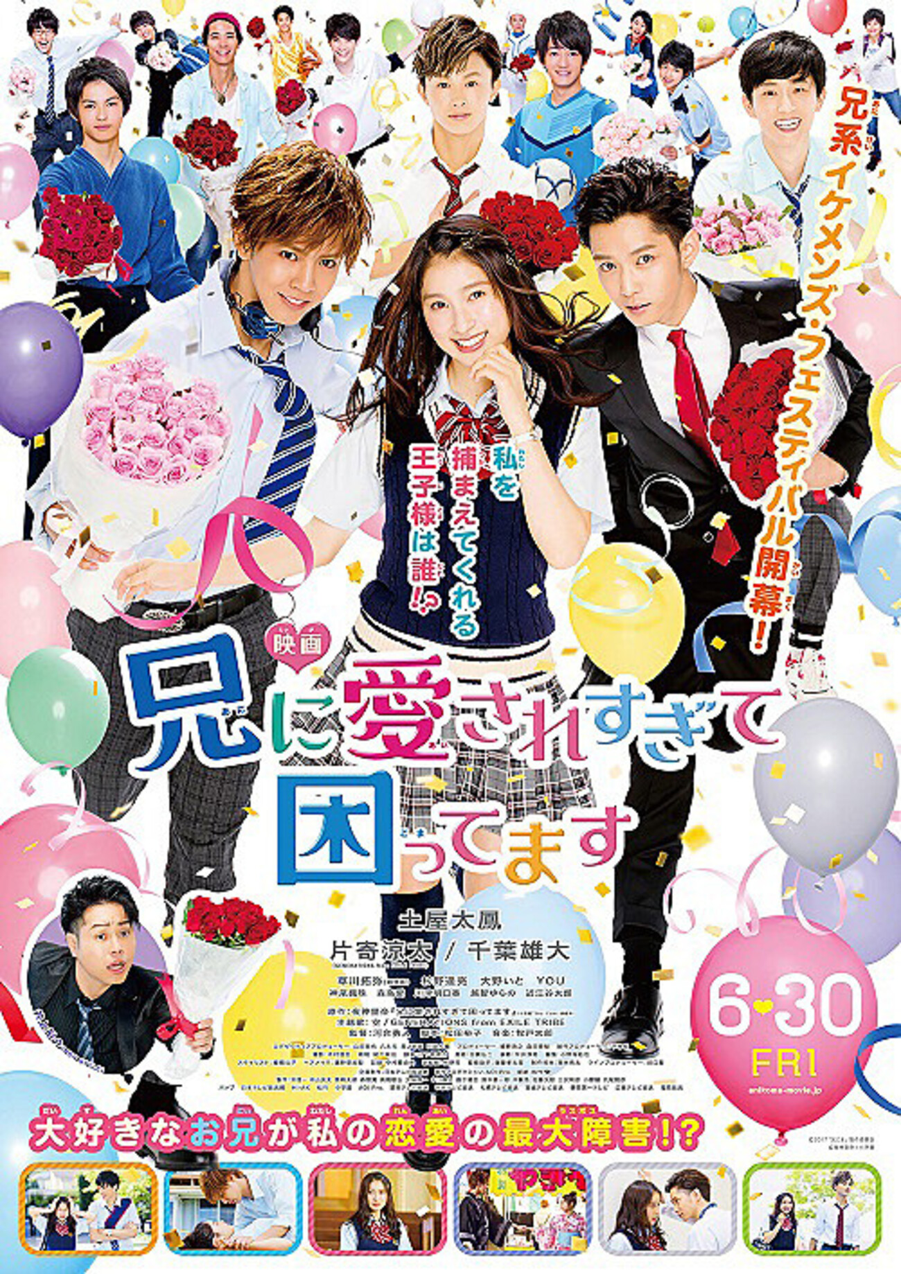 08月29日、片寄涼太(2019) - ぴくちゃあ通信