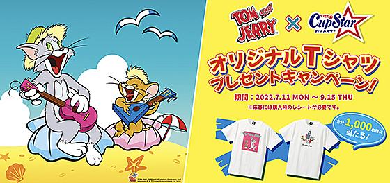 トムとジェリーとは アニメの人気 最新記事を集めました はてな