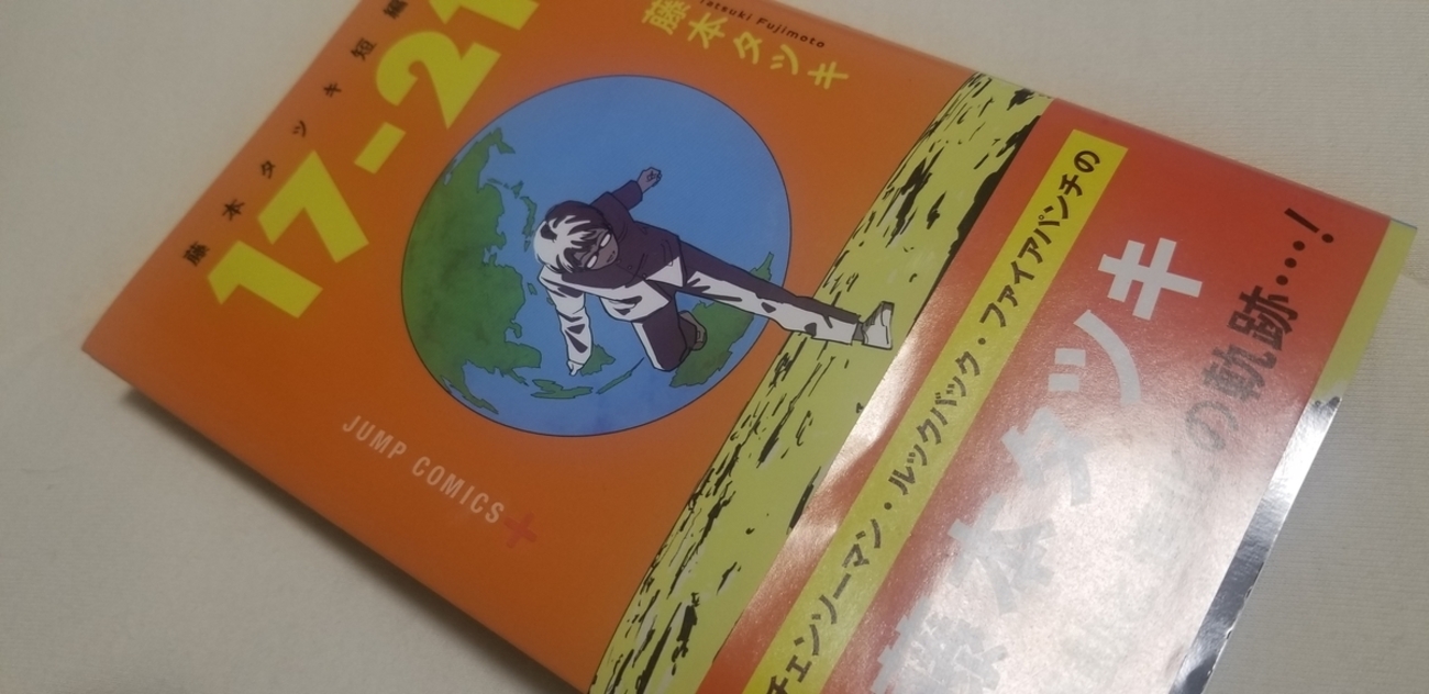 マラジャ日和　 ユズキカズ　 藤本タツキ　おすすめ 71nrJ9vLJbL._UF350,350_QL50_.jpg