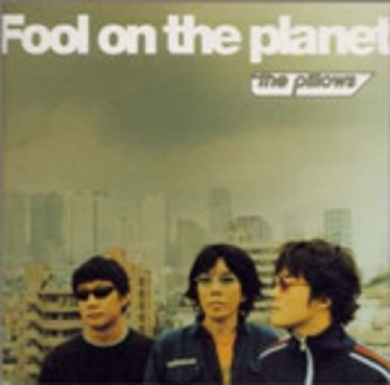 the pillows 『 Fool on the planet 』 - 冷蔵庫のない生活
