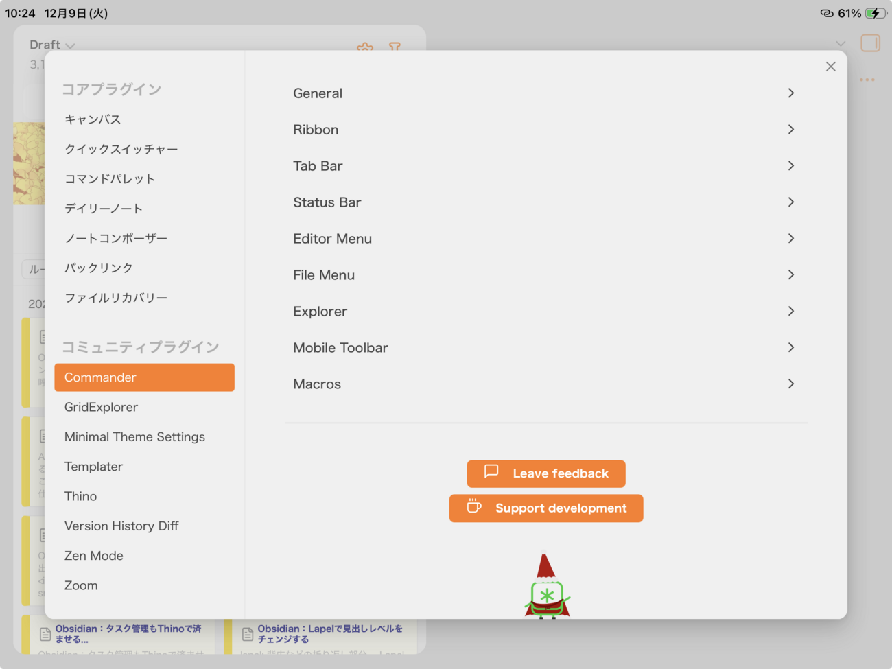 Obsidian：普段使いの七つ道具プラグイン - Jazzと読書の日々