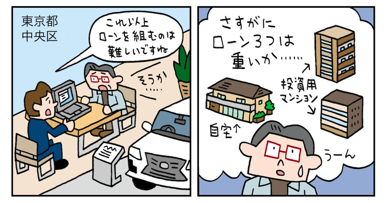 自宅＋投資用マンション2戸のトリプルローン。想定以上の価格で売却でき、ローンも完済／東京都中央区Yさん（50代）