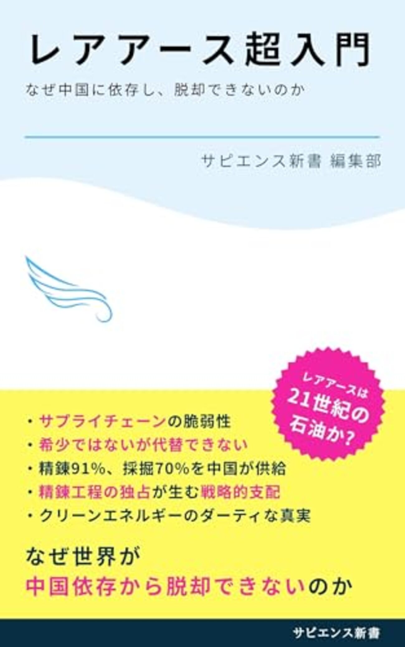 【2026年最新】南鳥島レアアース開発の関連株10選!本命・大化け候補を徹底解説 - 転々転職気付けば50代のブログ