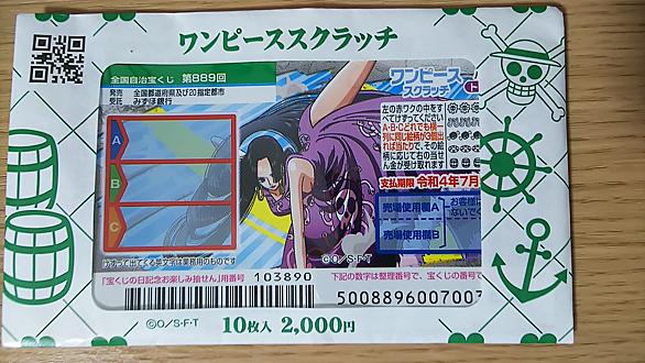 全国自治宝くじとは 一般の人気 最新記事を集めました はてな 全国自治宝くじとは 一般の人気 最新記事を集めました はてな