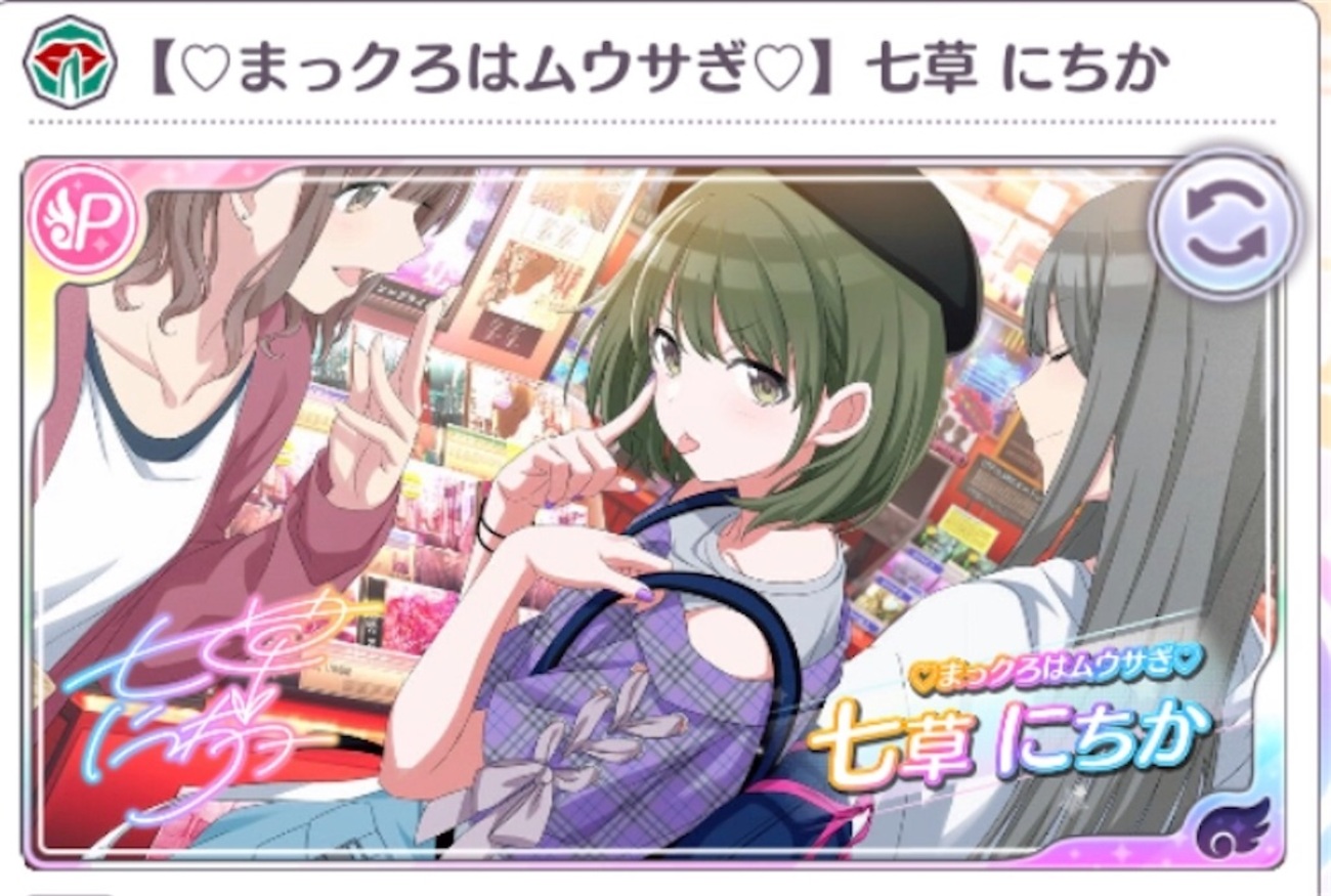 シャニマス】七草にちかと消せないモノ - 一長一短オンデマンド
