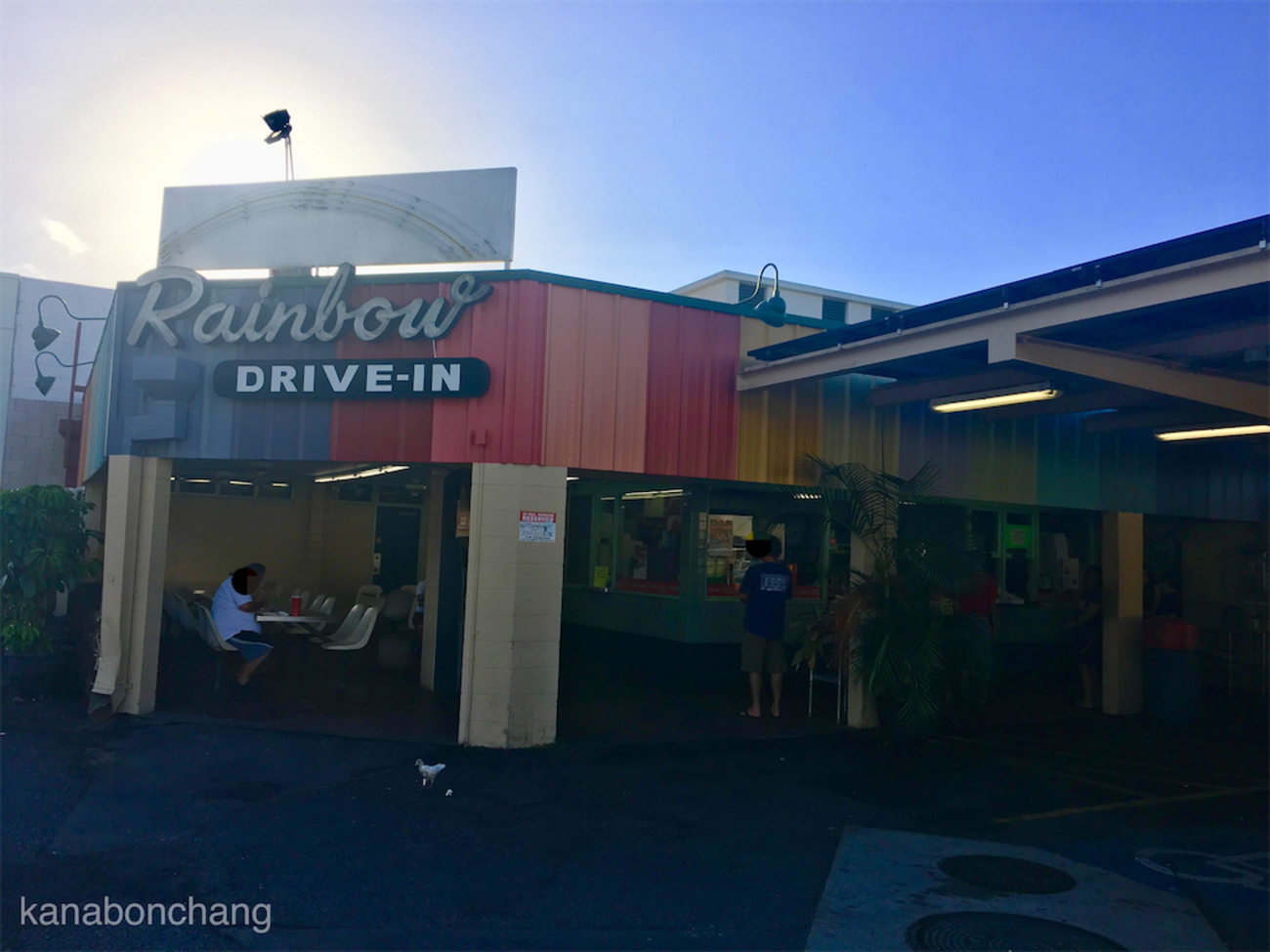 ハワイ旅行3日目その④〜RAINBOW DRIVE-INでロコモコを食す〜 - かなと 