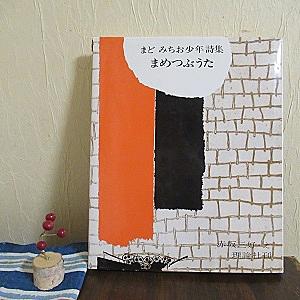 まどみちおとは アートの人気 最新記事を集めました はてな