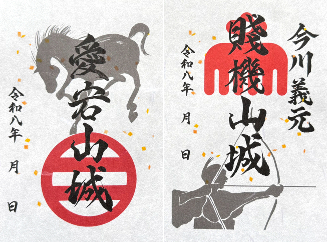 1/25～、静岡県静岡市】愛宕山城・賤機山城御城印の新デザイン版が販売